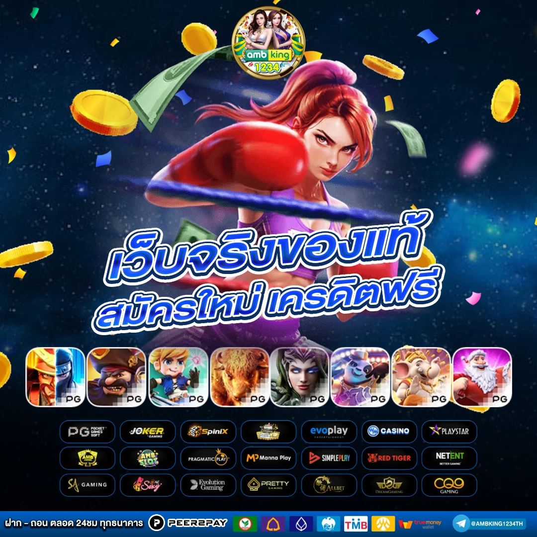 ทางเข้าfun88 - แบนเนอร์โปรโมชั่น