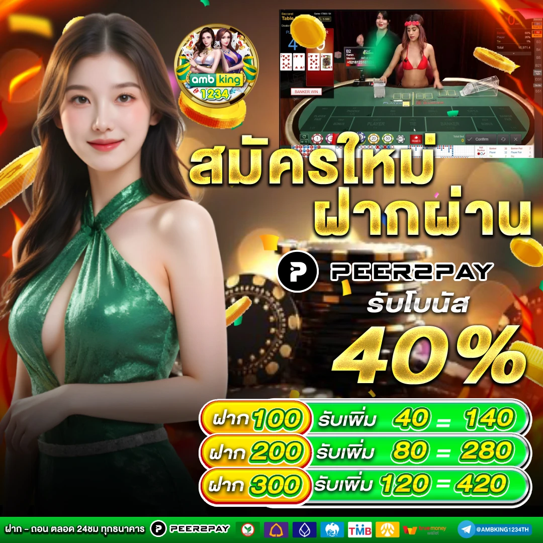 พนันออนไลน์เว็บไหนดี - แบนเนอร์โปรโมชั่น
