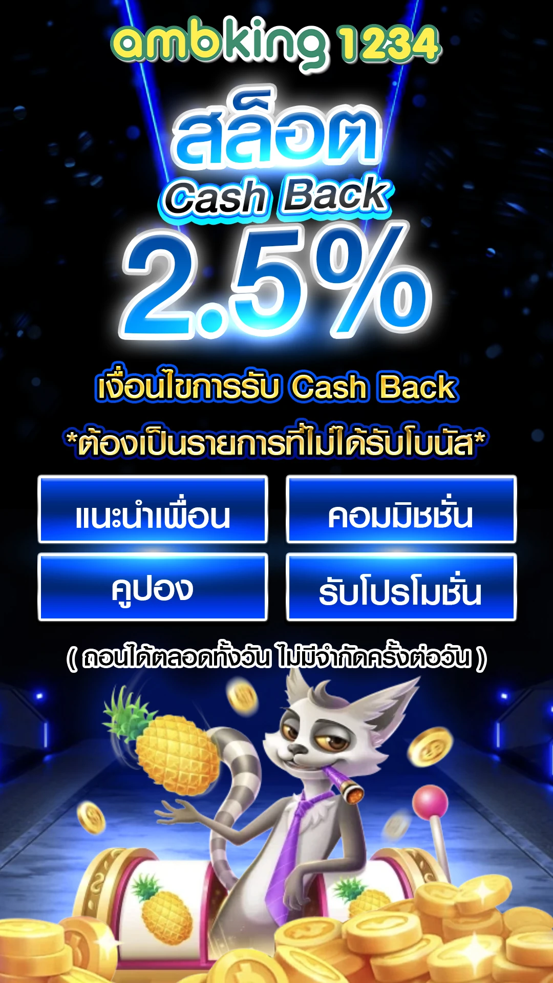 แอ พ สล็อต ยอดนิยม - แบนเนอร์โปรโมชั่น