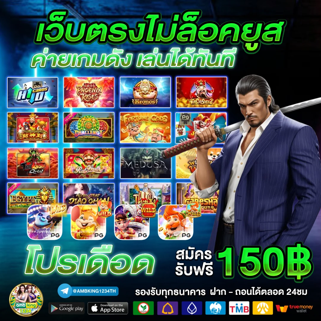 pg เว็บตรง วอ เลท - แบนเนอร์โปรโมชั่น