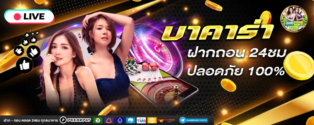 ยูฟ่า777 วอเลท - แบนเนอร์โปรโมชั่น