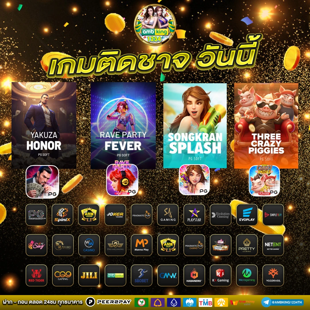 เกมสล็อตที่คนเล่นเยอะที่สุด - แบนเนอร์โปรโมชั่น