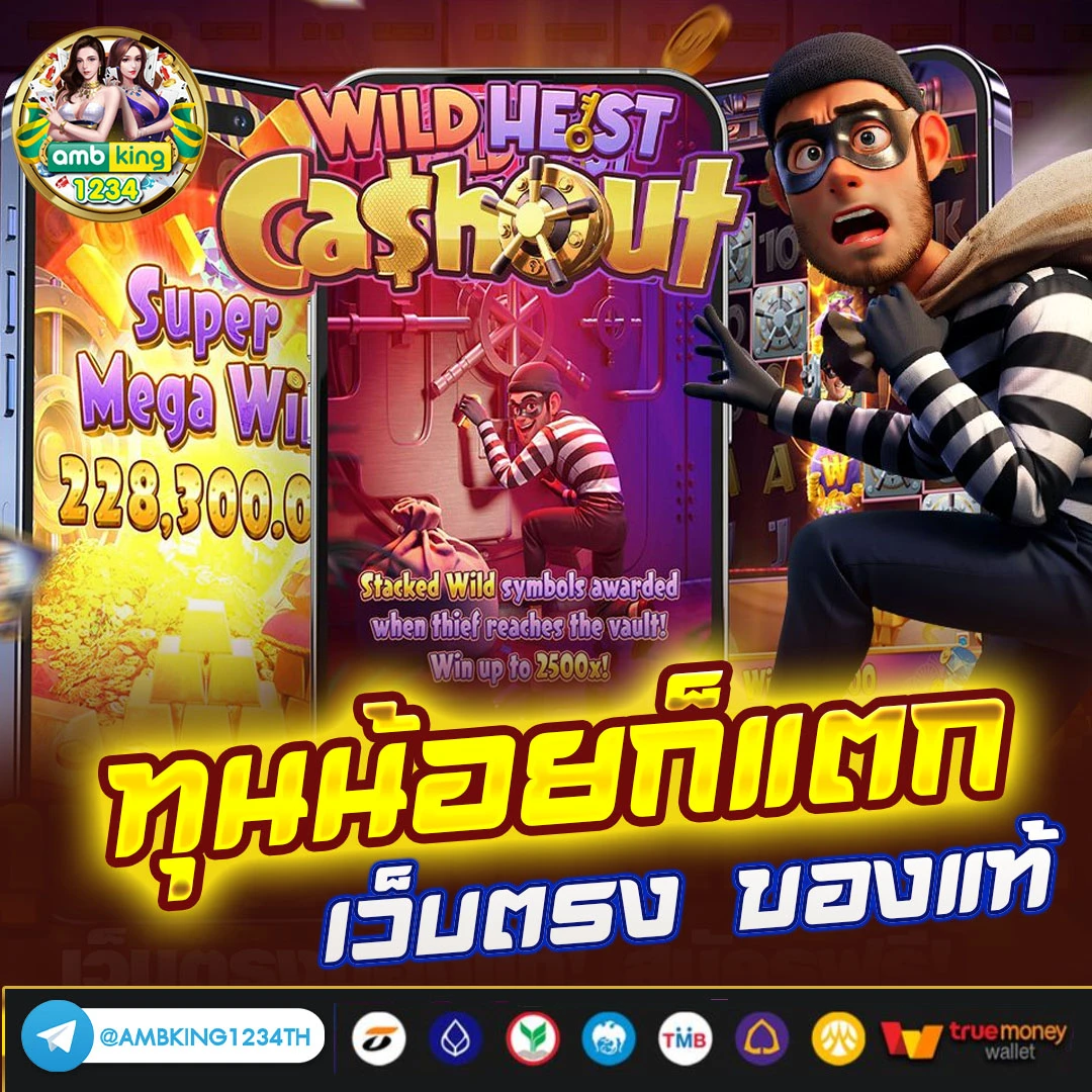 สล็อตรับทรูวอลเล็ต - แบนเนอร์โปรโมชั่น