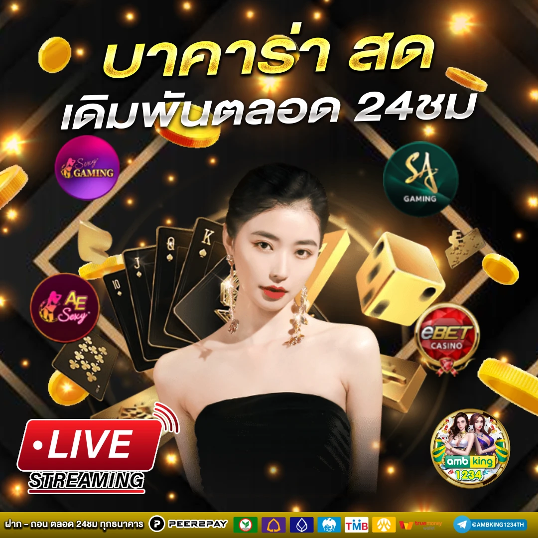 บอลไหล89 - แบนเนอร์โปรโมชั่น