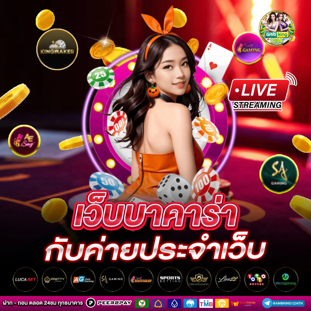 เกมสล็อตเว็บตรง ค่าย นอก - แบนเนอร์โปรโมชั่น