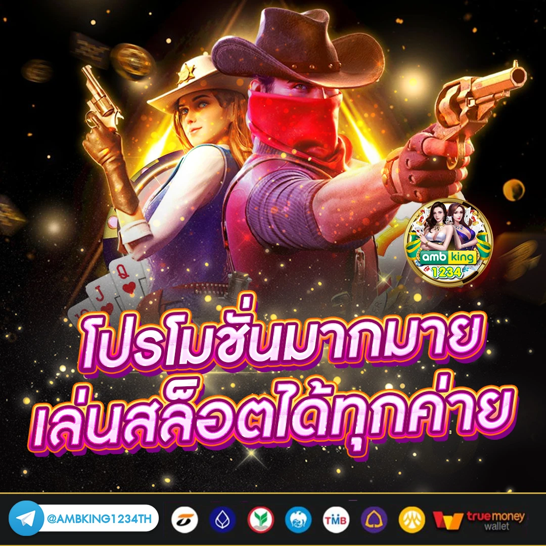 สล็อตบอกเปอร์เซ็น - แบนเนอร์โปรโมชั่น