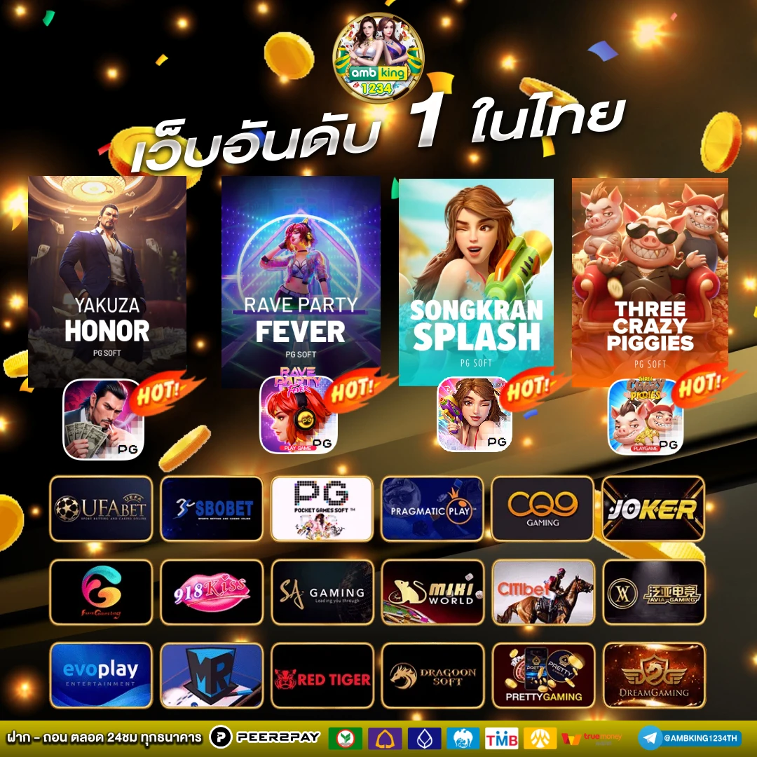 เว็บออนไลน์ เว็บตรง ฝากถอนไม่มีขั้นต่ํา - แบนเนอร์โปรโมชั่น