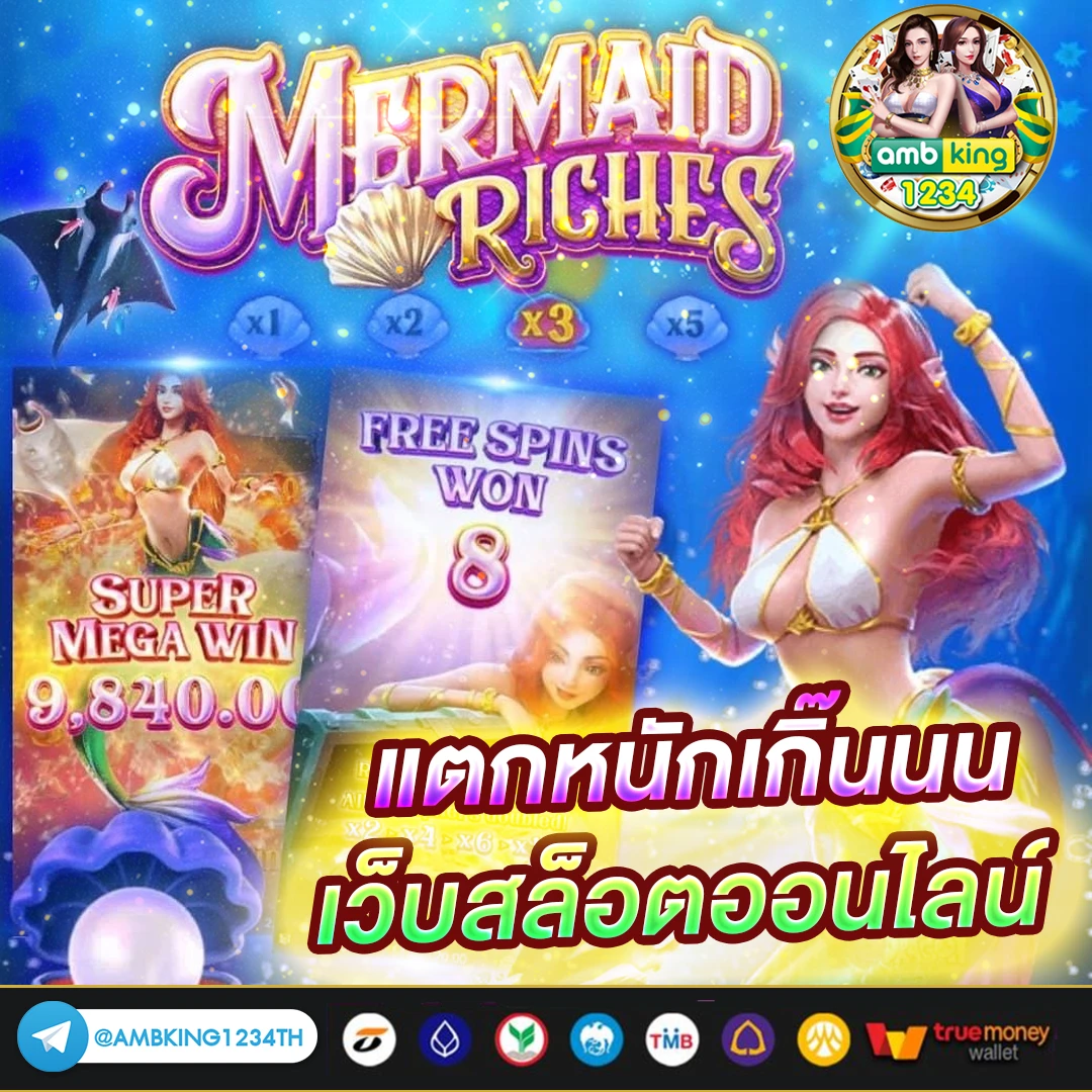 บาคารา - แบนเนอร์โปรโมชั่น