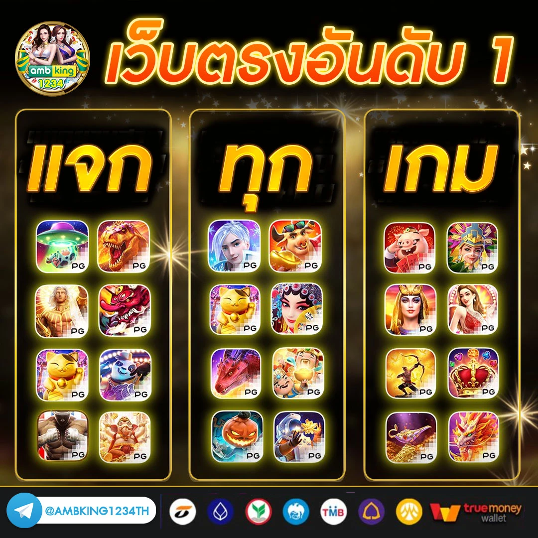 เว็บสล็อตทรูมันนี่วอลเล็ท - แบนเนอร์โปรโมชั่น