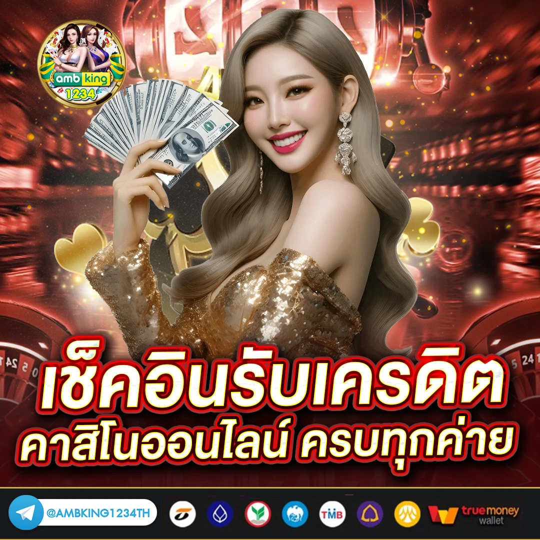 เวปตรง - แบนเนอร์โปรโมชั่น