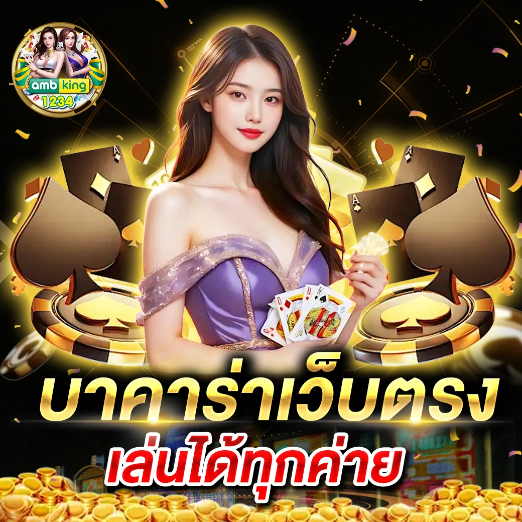 เว็บพนันออนไลน์ ไม่ผ่านเอเย่นต์ - แบนเนอร์โปรโมชั่น