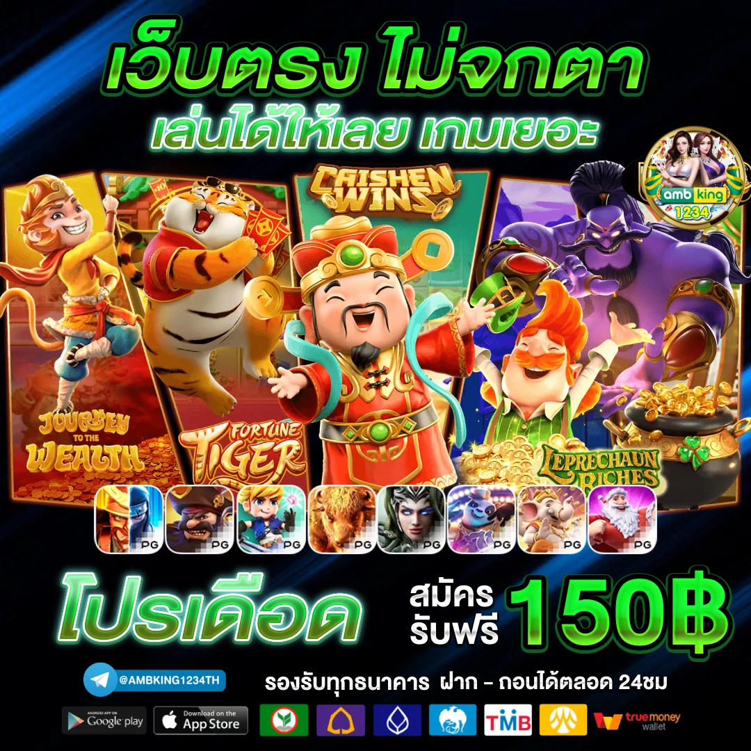 คาสิโนออนไลน์เว็บตรง168 - แบนเนอร์โปรโมชั่น