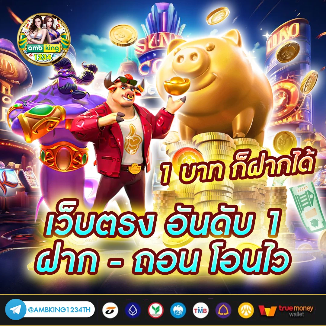 เว็บสล็อตที่มาแรงที่สุด - แบนเนอร์โปรโมชั่น