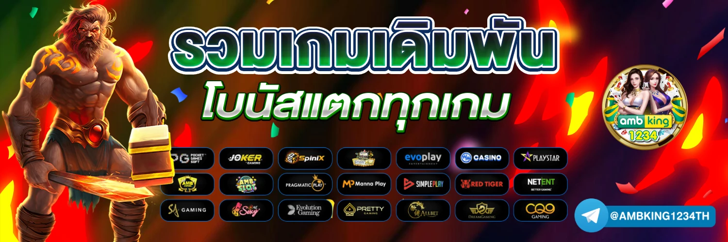 เว็บตรงคาสิโน - แบนเนอร์โปรโมชั่น