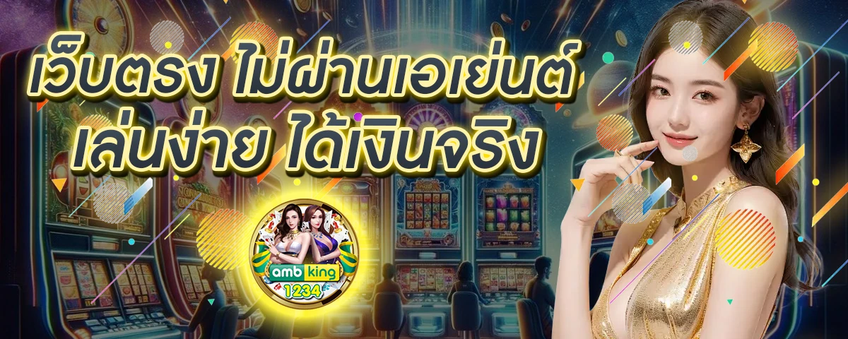 เว็บสล็อตขั้นต่ํา 1 บาท - แบนเนอร์โปรโมชั่น