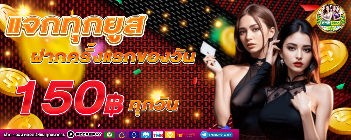 เว็บรวมสล็อตทุกค่าย ฝากถอน ไม่มี ขั้นต่ํา - แบนเนอร์โปรโมชั่น