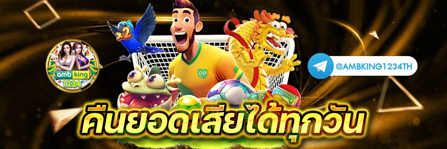 สล็อตผ่านทรูวอเลท - แบนเนอร์โปรโมชั่น