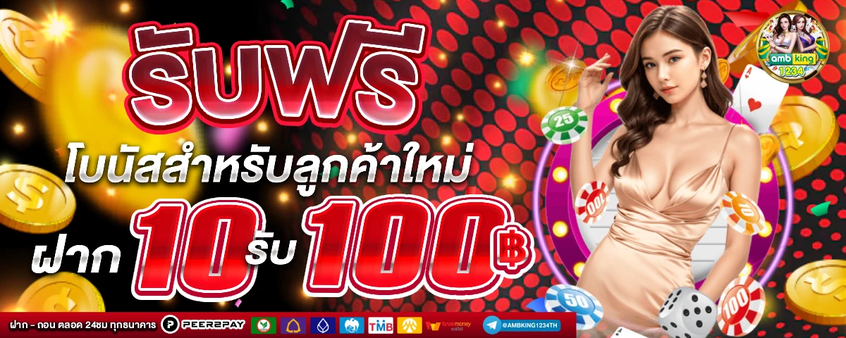 เว็บสล็อตฝากถอน ไม่มี ขั้น ต่ํา - แบนเนอร์โปรโมชั่น