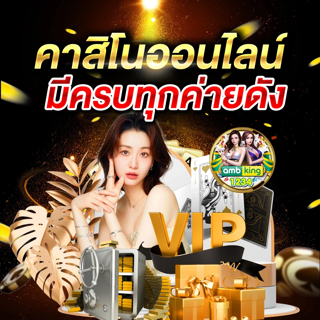 สล็อต โอน ผ่าน วอ เลท ไม่มีขั้นต่ำ - แบนเนอร์โปรโมชั่น