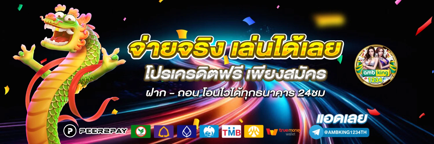 สล็อต777ฝากถอนผ่านวอเลท - แบนเนอร์โปรโมชั่น