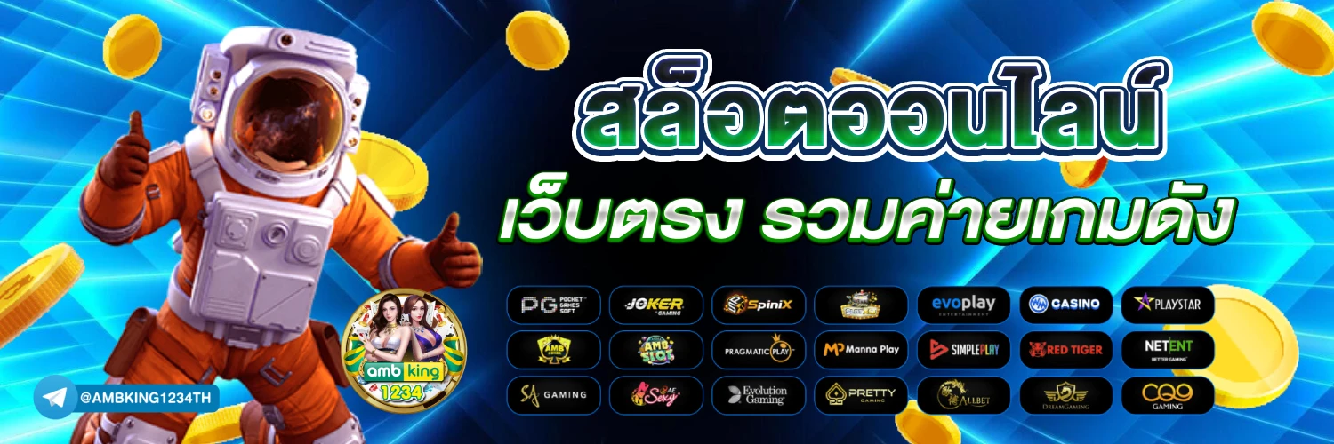 สล็อตแตกดีที่สุด - แบนเนอร์โปรโมชั่น