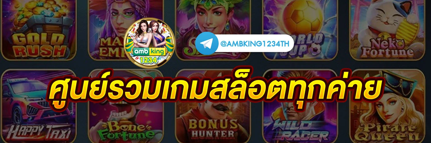 เจ้าสัว คือ - แบนเนอร์โปรโมชั่น