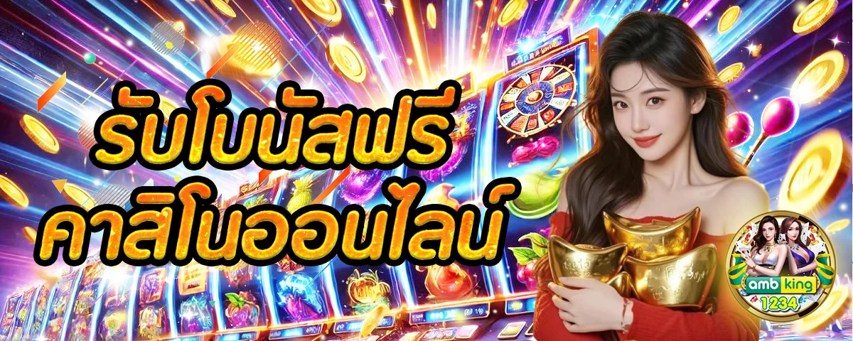 เว็บยูฟ่า789 - แบนเนอร์โปรโมชั่น