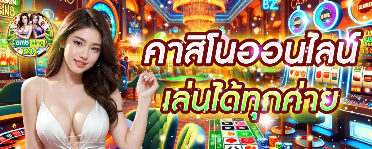 slot เว็บตรงไม่ผ่านเอเย่นต์ - แบนเนอร์โปรโมชั่น