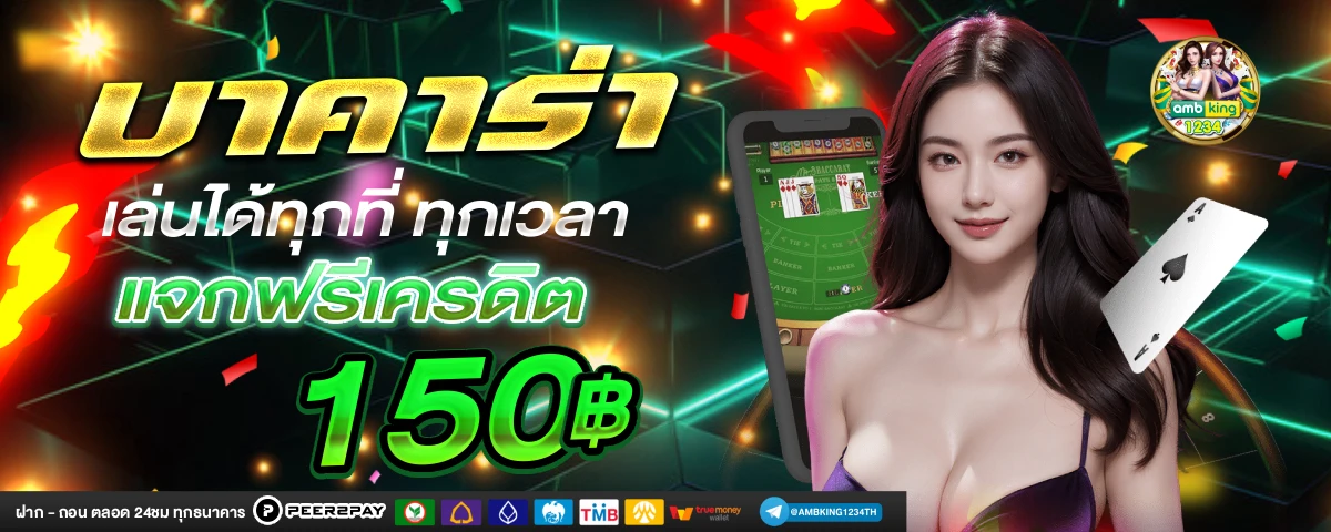 slot.com - แบนเนอร์โปรโมชั่น