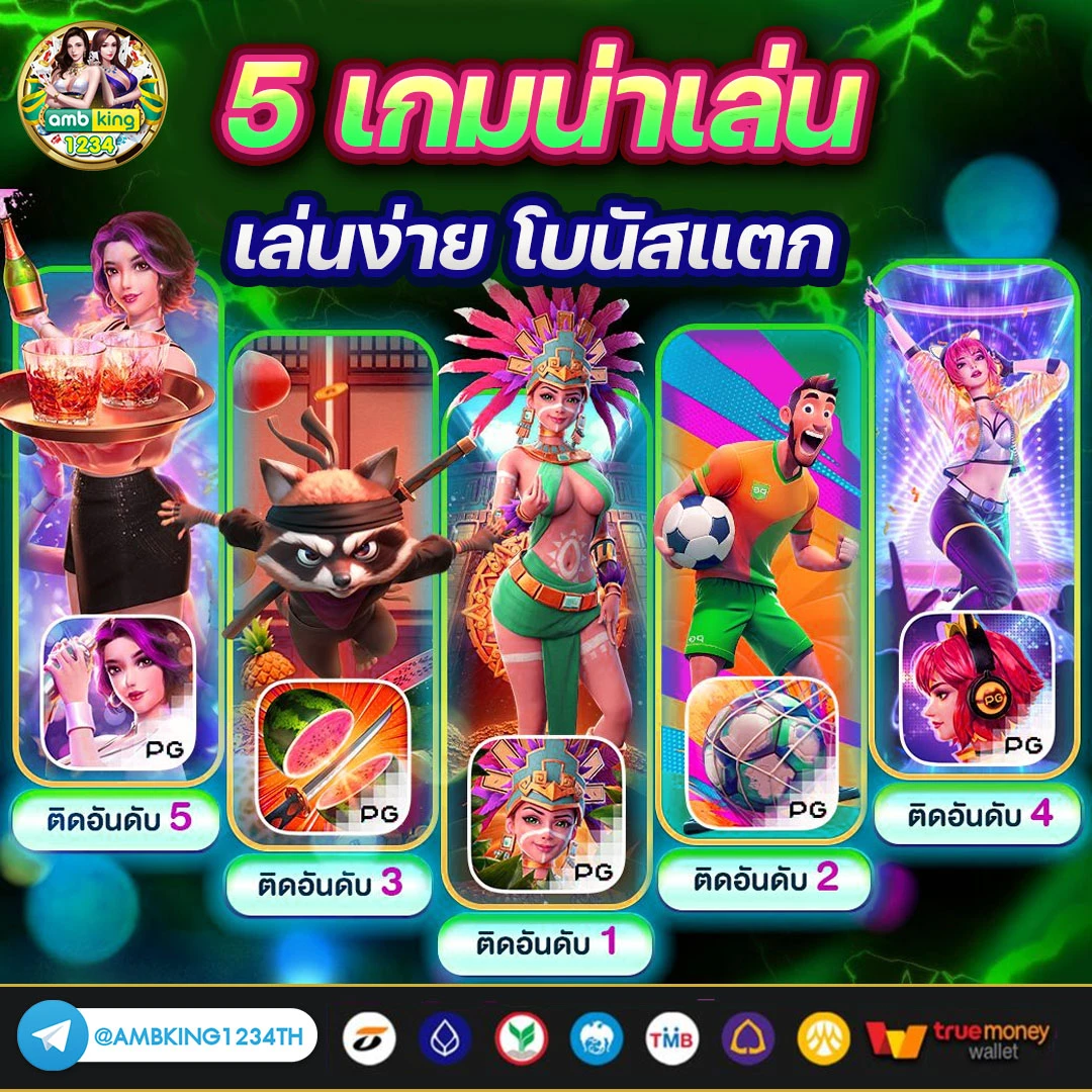 เว็บพนันออนไลน์ที่ดีที่สุด - แบนเนอร์โปรโมชั่น