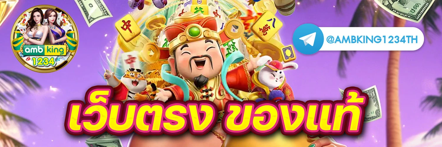 เว็บฝาก1บาท - แบนเนอร์โปรโมชั่น