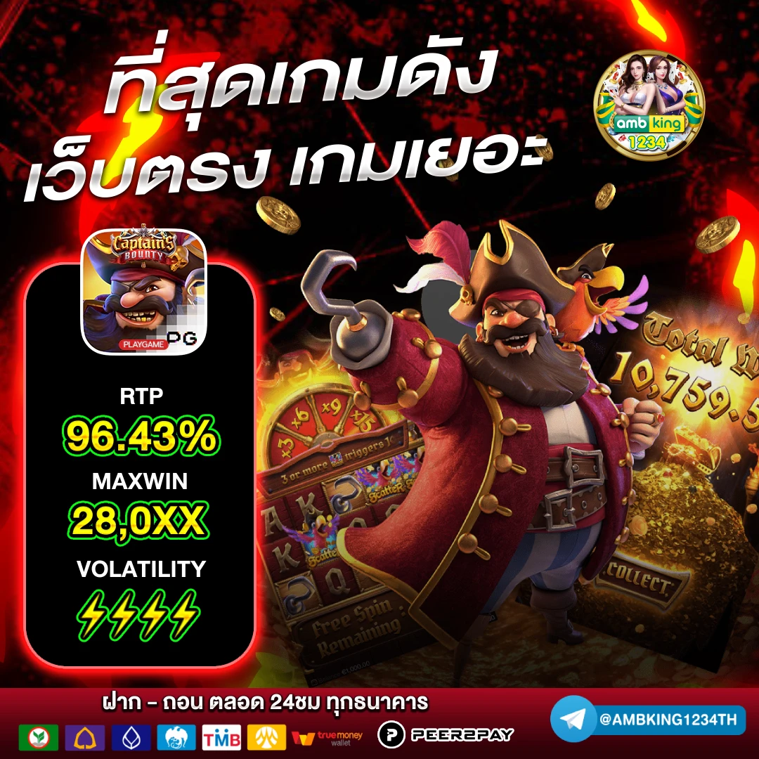 วอลเล็ต777 - แบนเนอร์โปรโมชั่น