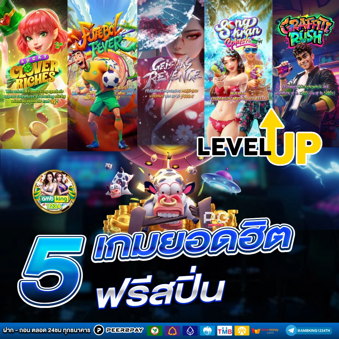 เกมสล็อตออนไลน์ ได้เงินจริง แตกบ่อย - แบนเนอร์โปรโมชั่น