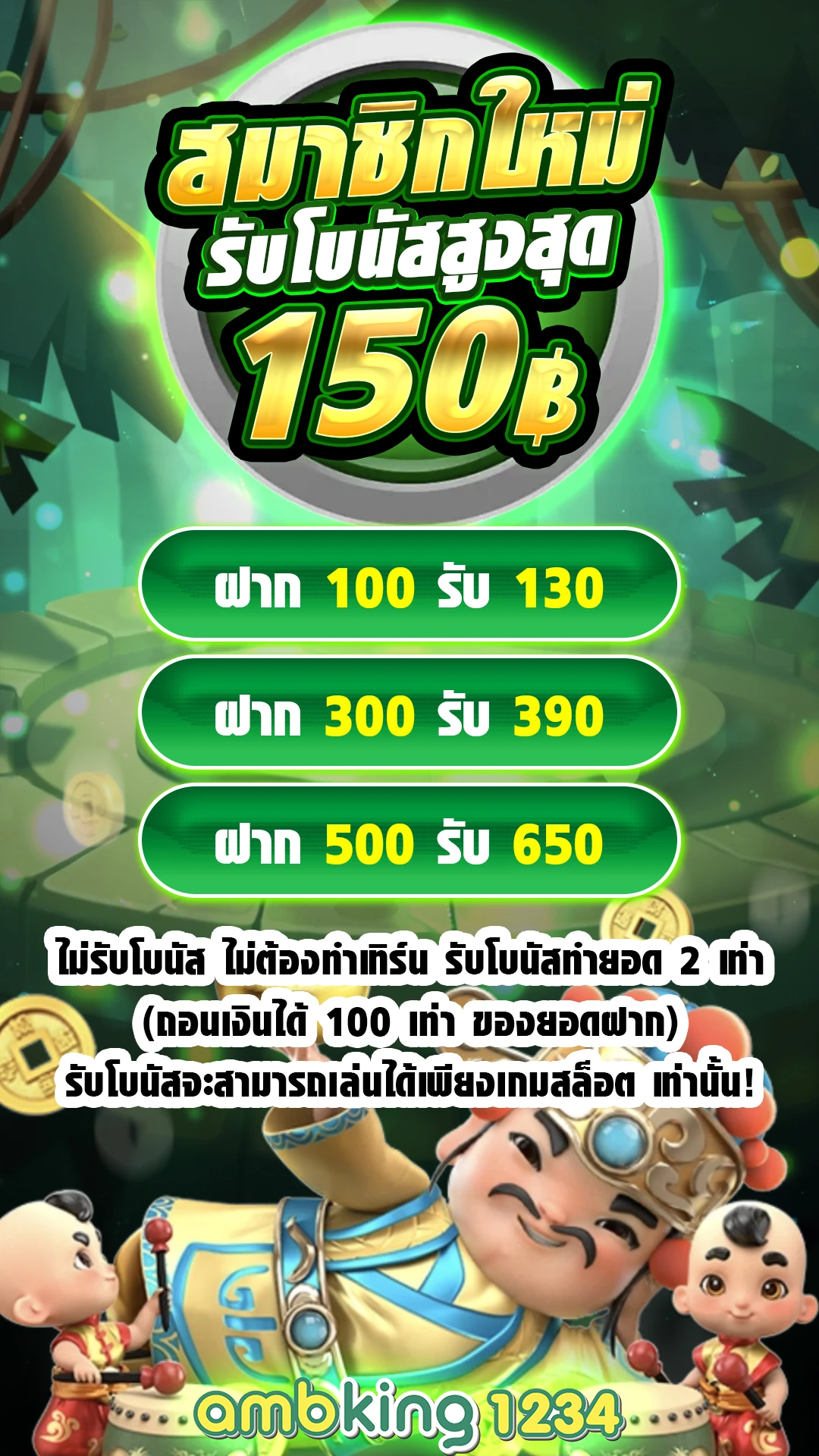 เข้าเล่นเกมสล็อต pg - แบนเนอร์โปรโมชั่น