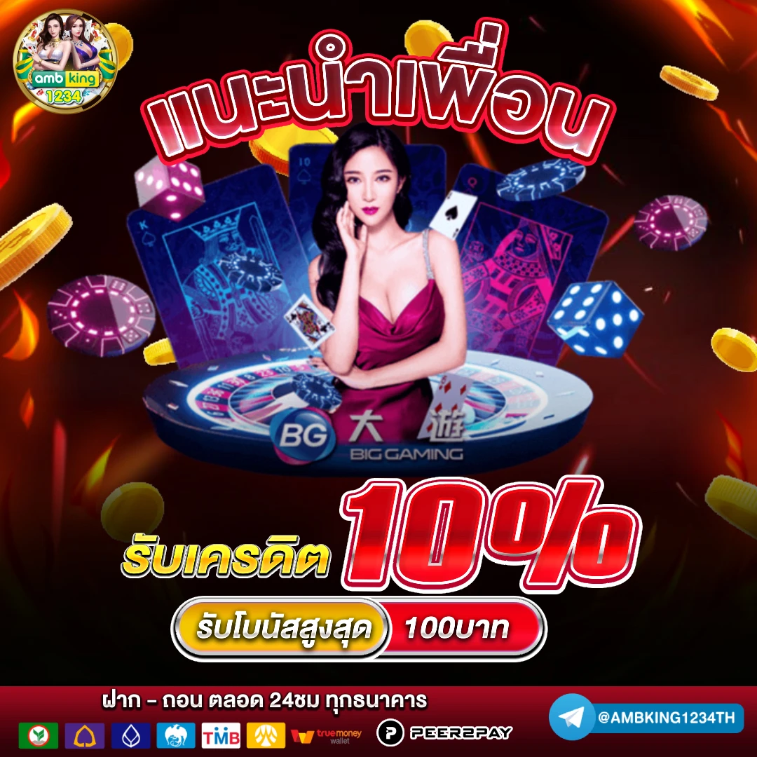 ยืนยัน ตัว ตน รับเครดิตฟรี 100 - แบนเนอร์โปรโมชั่น
