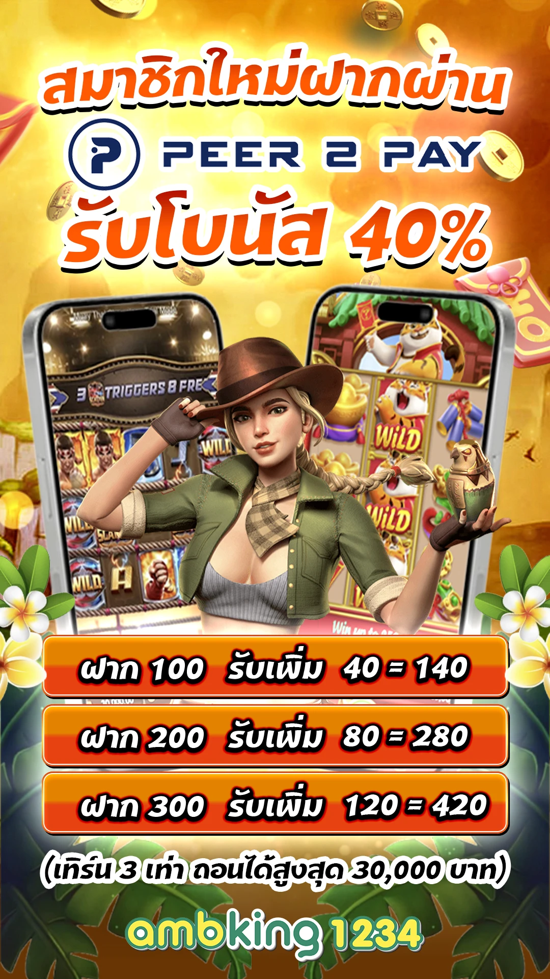 slot auto wallet เข้าสู่ระบบ - แบนเนอร์โปรโมชั่น
