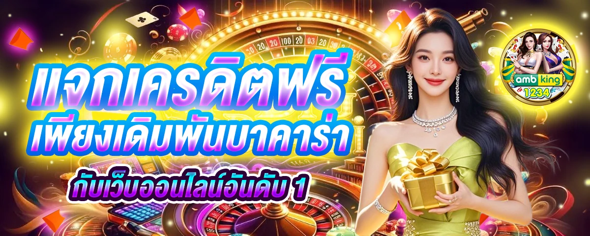 สล็อตไหนแตกง่าย - แบนเนอร์โปรโมชั่น