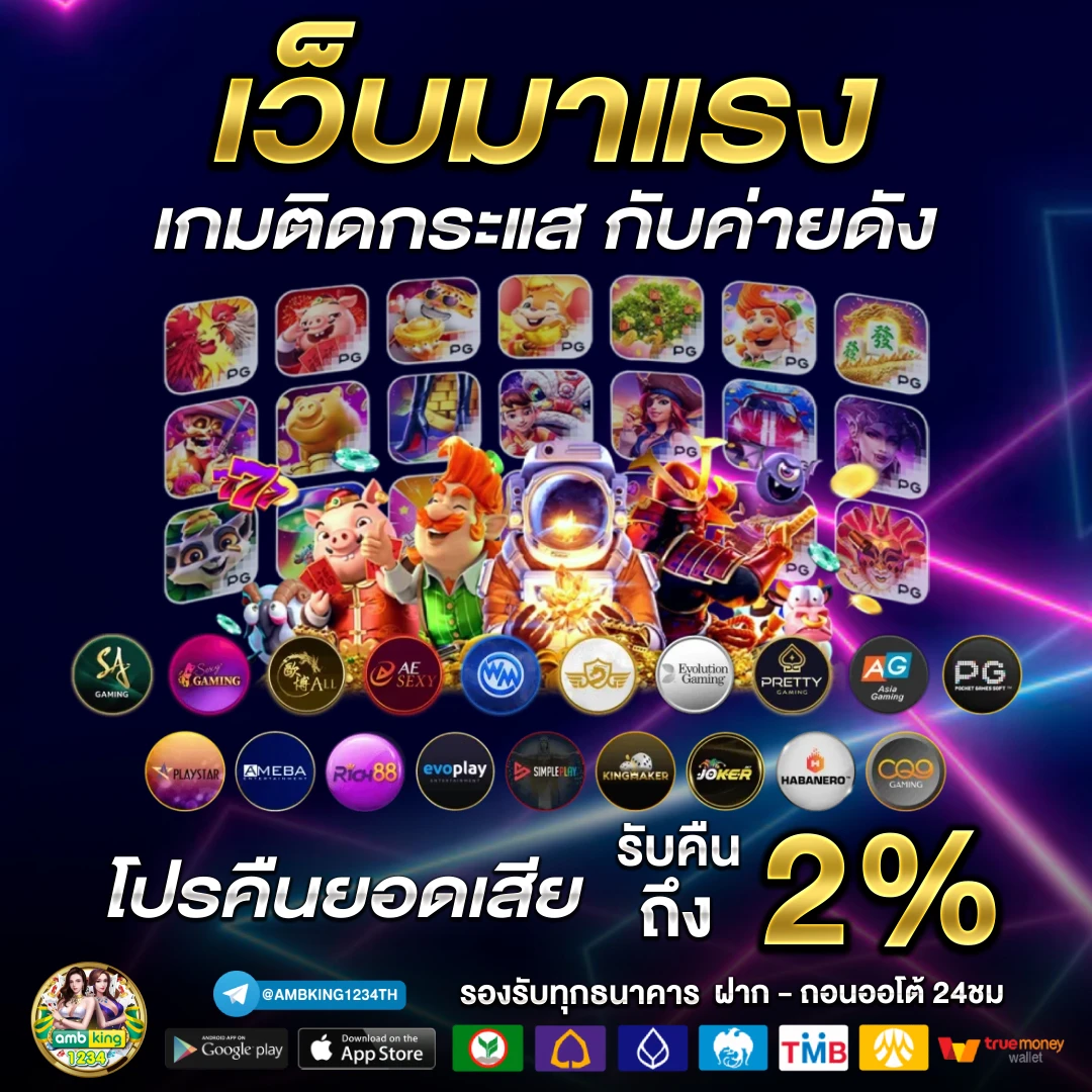 เว็บ พนัน ออนไลน์ ที่ ดี ที่สุด - แบนเนอร์โปรโมชั่น