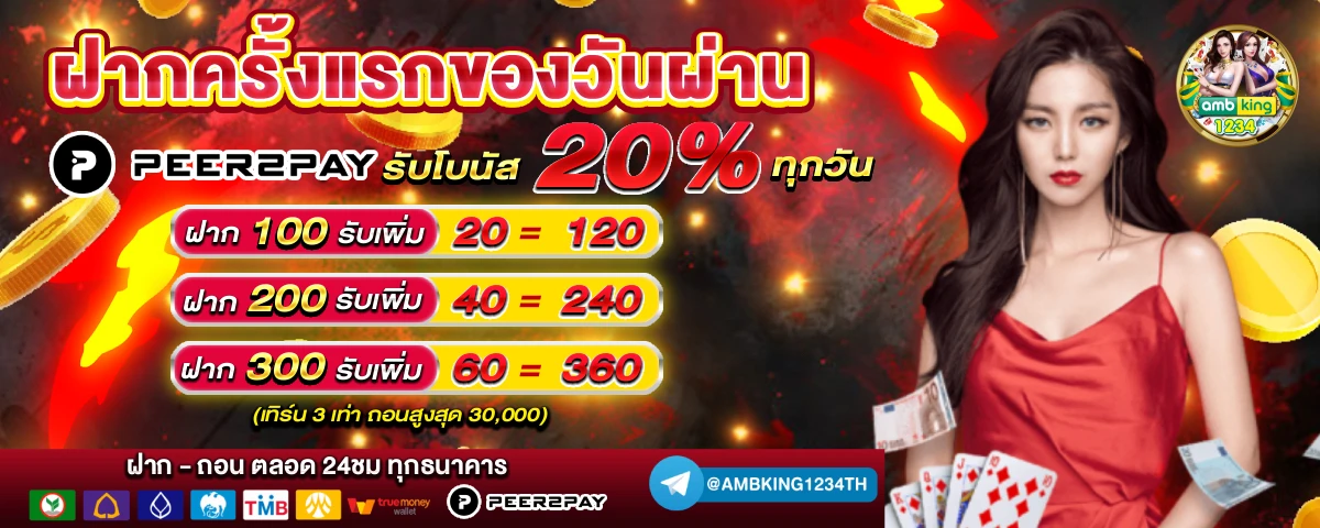 สล็อตเว็บตรงที่คนเล่นเยอะที่สุด - แบนเนอร์โปรโมชั่น