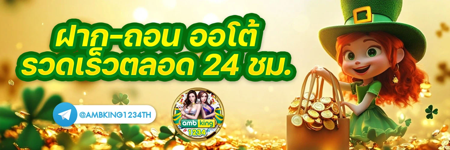 slot เว็ปตรง - แบนเนอร์โปรโมชั่น