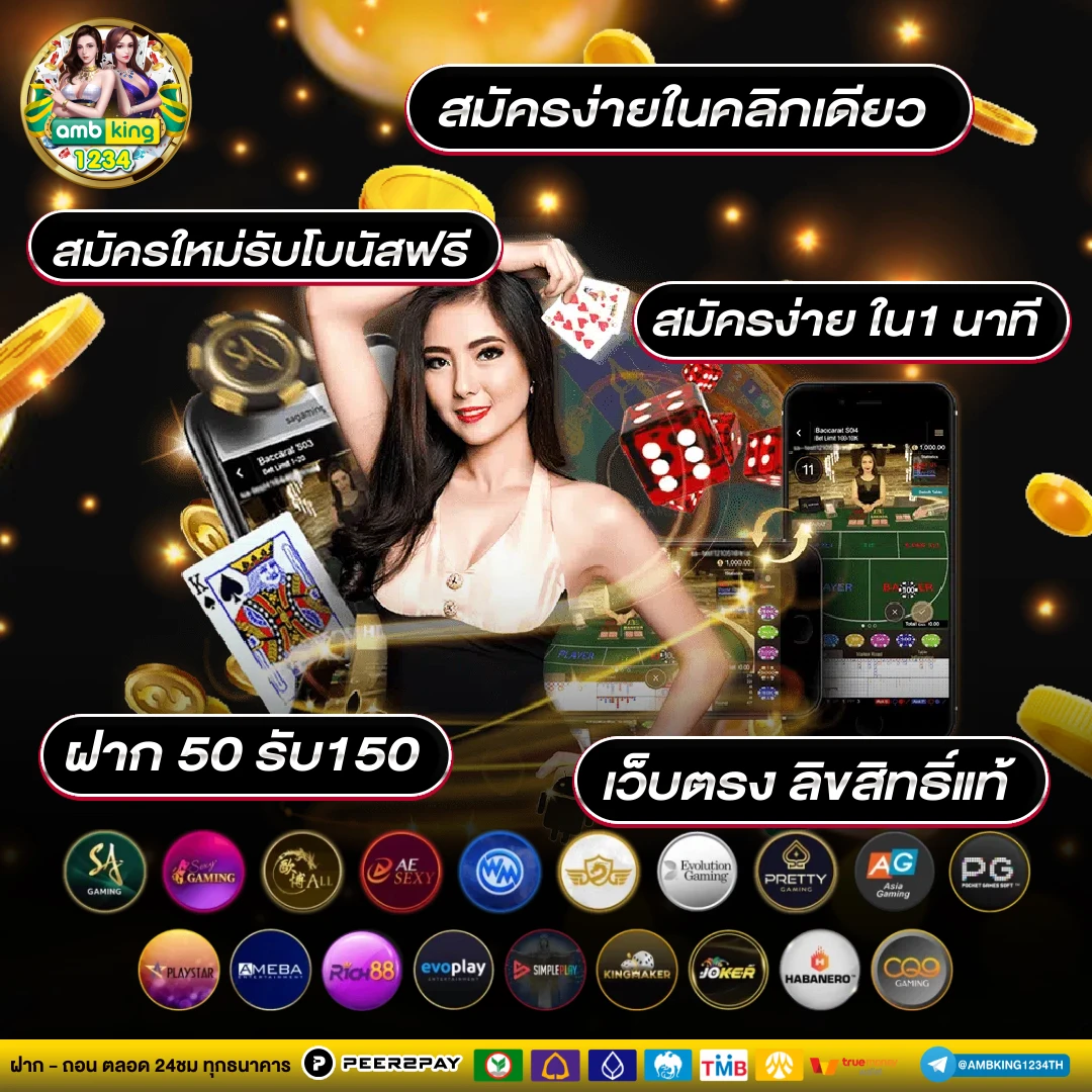 เว็บเขียว - แบนเนอร์โปรโมชั่น