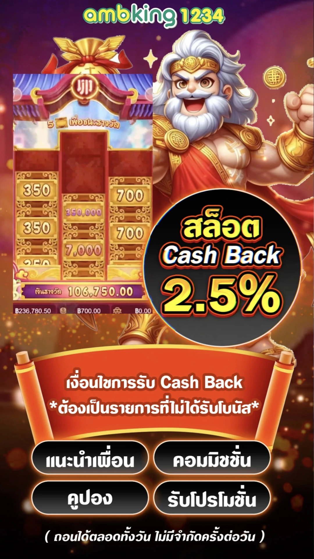 สลทดลองเล่น - แบนเนอร์โปรโมชั่น