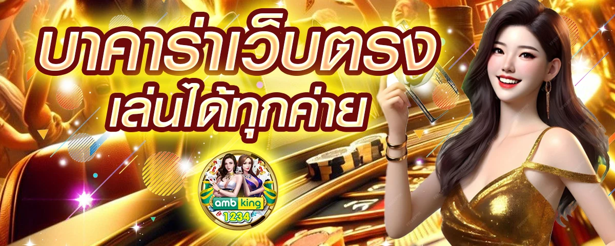 เว็บ สล็อต ไม่ต้องใช้บัญชีธนาคาร - แบนเนอร์โปรโมชั่น
