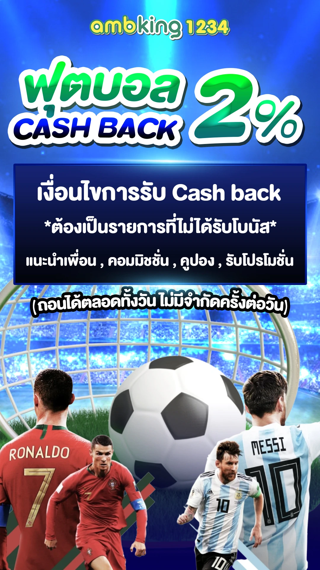 เว็บพนัน ฝากถอน ไม่มี ขั้นต่ำ เติม ด้วย wallet - แบนเนอร์โปรโมชั่น