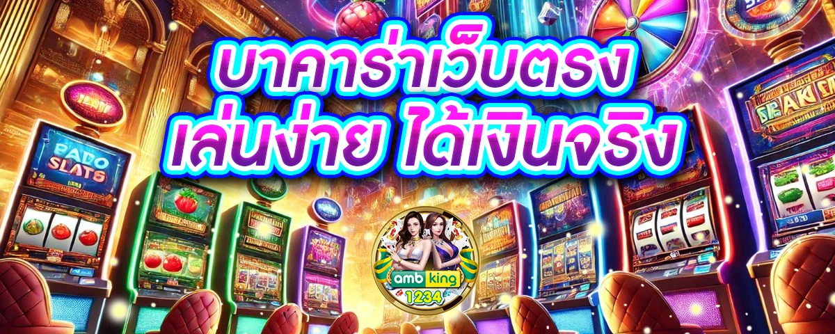 เว็บพนันบอล ดีที่สุด - แบนเนอร์โปรโมชั่น