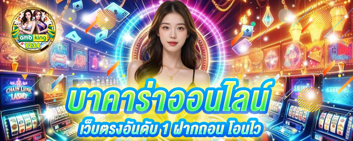 เกมสล็อด - แบนเนอร์โปรโมชั่น
