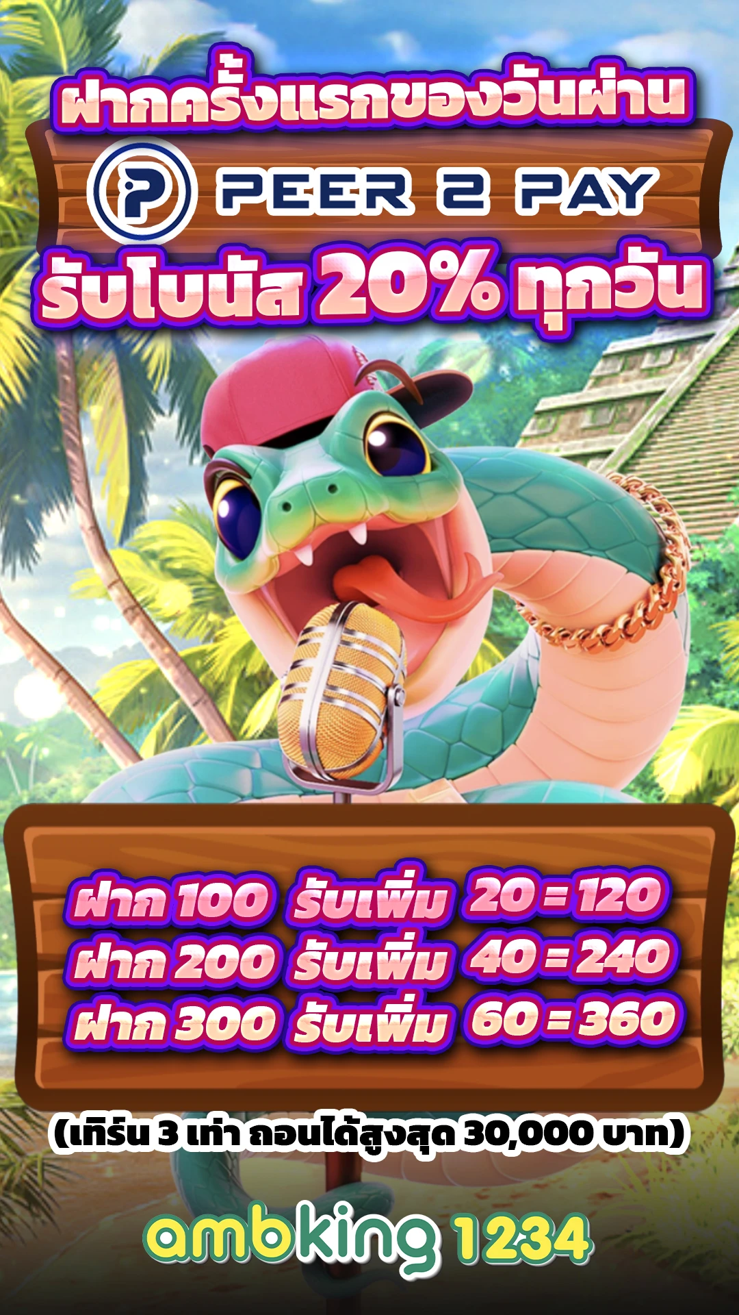 เว็บพนัน เว็บแม่ - แบนเนอร์โปรโมชั่น