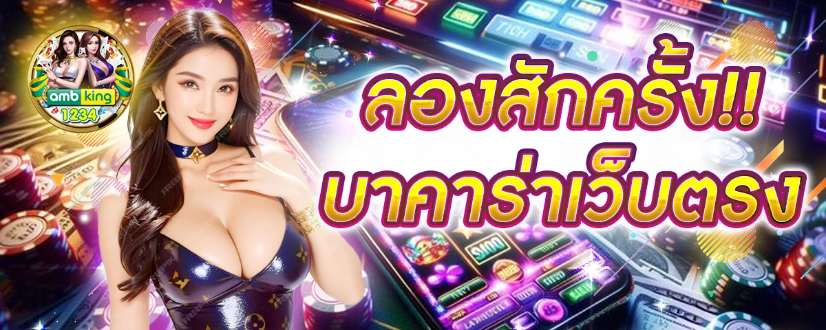 สล็อตโยกเงิน - แบนเนอร์โปรโมชั่น