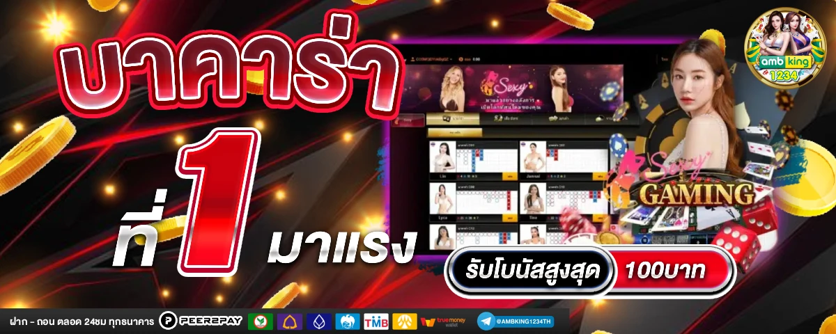 สมัครสล๊อต - แบนเนอร์โปรโมชั่น