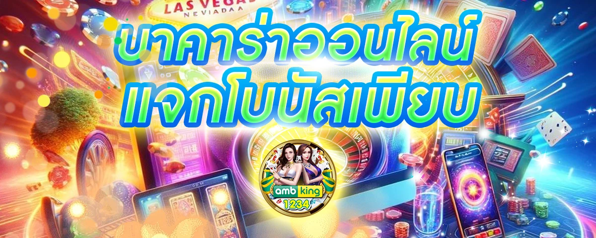 เว็บ slot ต่างประเทศ - แบนเนอร์โปรโมชั่น